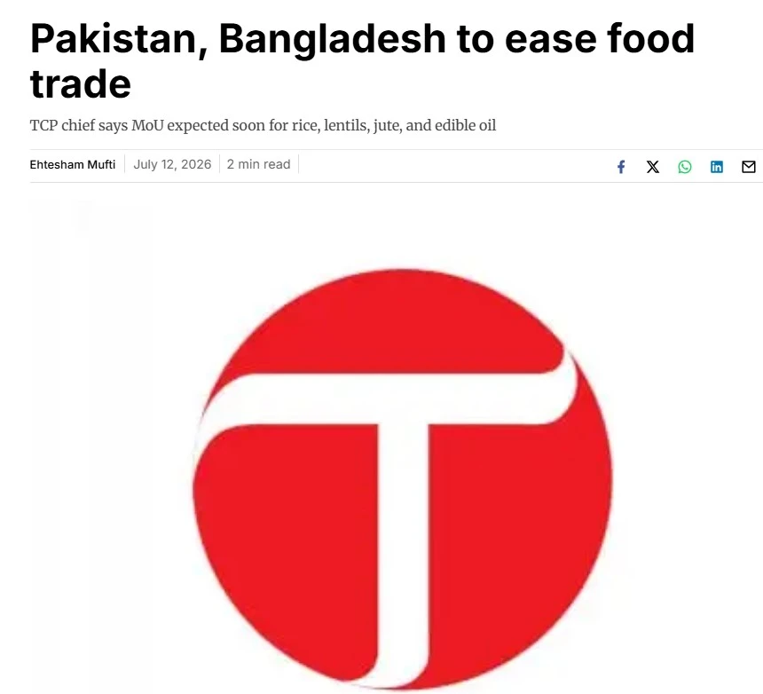 চাল, ডাল, ভোজ্যতেল ও পাট বাণিজ্যে বাংলাদেশ-পাকিস্তানের বড় সমঝোতা, শিগগিরই সই হবে এমওইউ